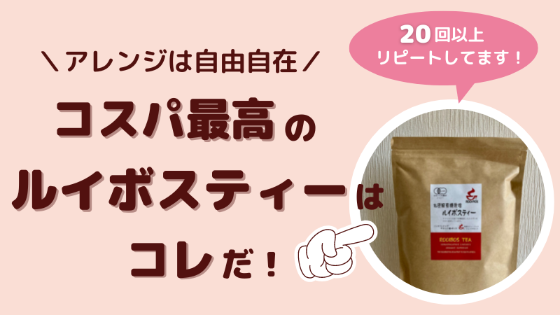 河村農園 ルイボスティ 3g×55包 ノンカフェイン 南アフリカ原産 安心安全の100％国内製造 抗酸化作用に注目1 当季大流行 3g×55包